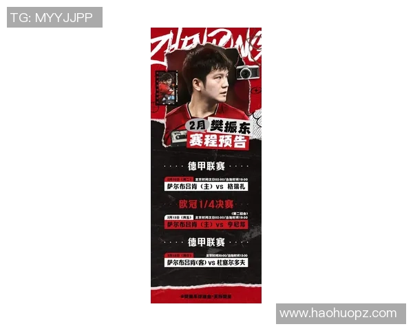 欧冠首秀！樊振东率萨布吕肯前进8强，欧洲赛场见证中国力量！