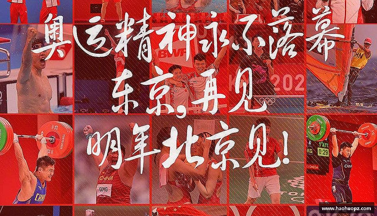 青春梦想，汇聚体育